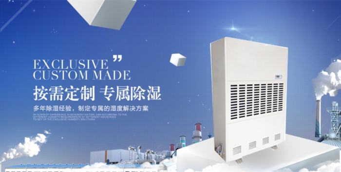 低溫專用除濕機，2