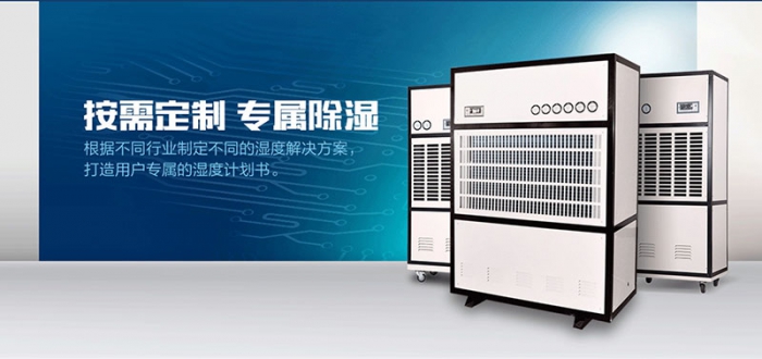 如何提高家用除濕機(jī)的使用效果。