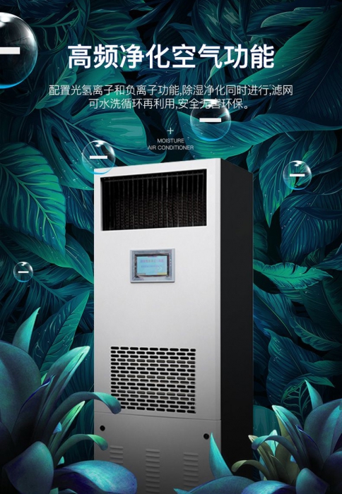 工業除濕機,不可缺少的生產輔助設備