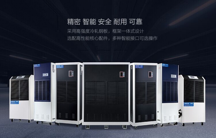 檔案室用什么除濕機好？檔案室除濕機選型實例