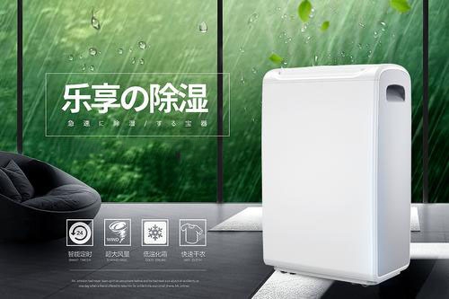 地下設(shè)備房除濕機，設(shè)備房濕度控制裝置