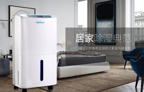 底層房子潮濕發(fā)霉要使用除濕機