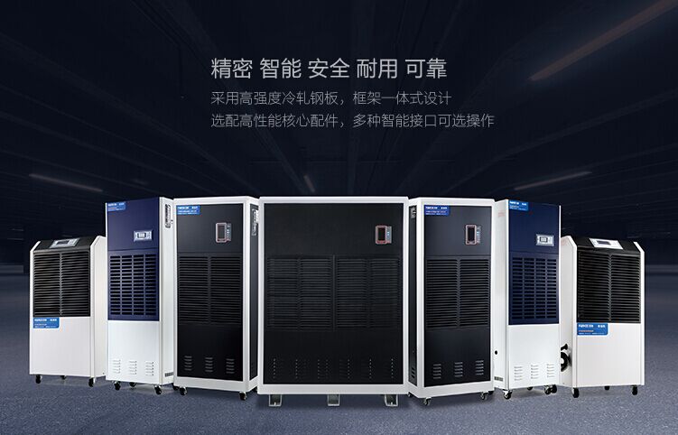 如何解決工廠潮濕問題？工廠專用除濕機