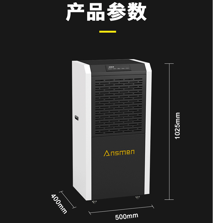 工廠潮濕怎么辦?工廠除濕機(jī)除濕